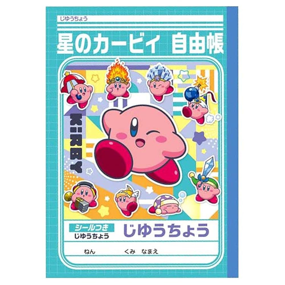 星のカービィ　じゆうちょう　ノート　自由帳 b801bd95-fcb8-4f2a-8005-